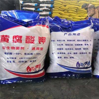 礦源黃腐酸鉀 農業級 全水溶 沖施肥 有機肥料 改善土壤團粒