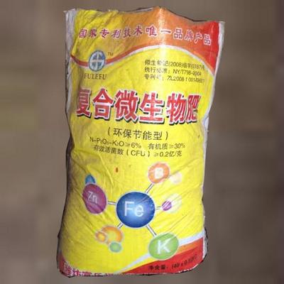 富樂福氨基酸葉面肥 廠家直銷 生物有機肥山東濰坊圖片_高清圖_細節圖-濰坊富樂福生物科技 -