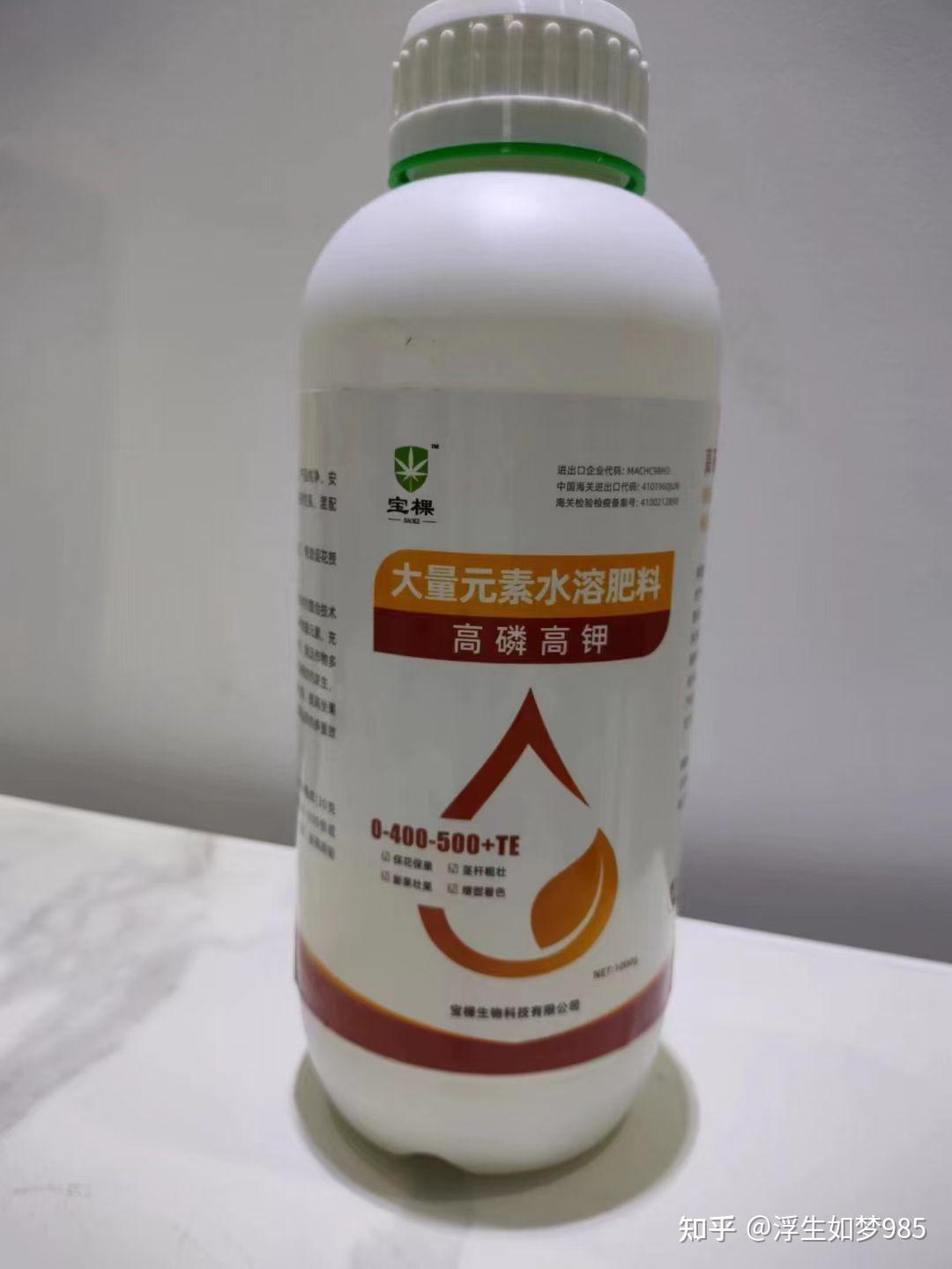 大量元素水溶肥料高磷酸鉀