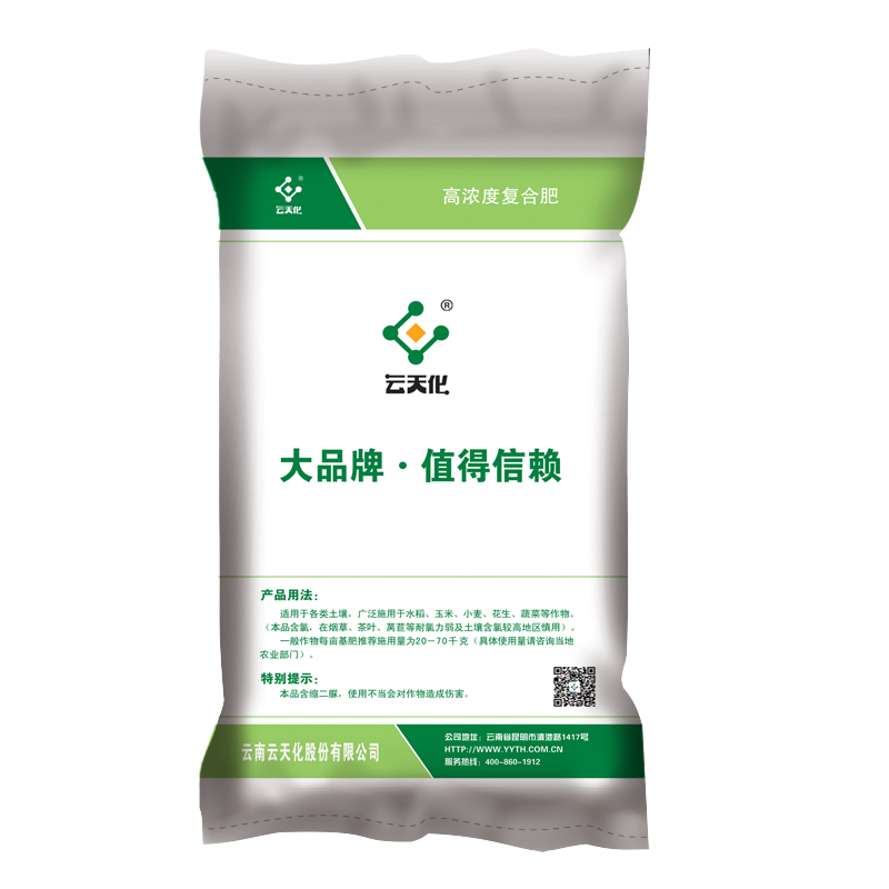 復(fù)合肥/云天化18-18-18氯基/河北云天化工廠50k.