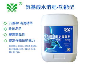 力源生物含氨基酸水溶有機肥料的優勢與應用